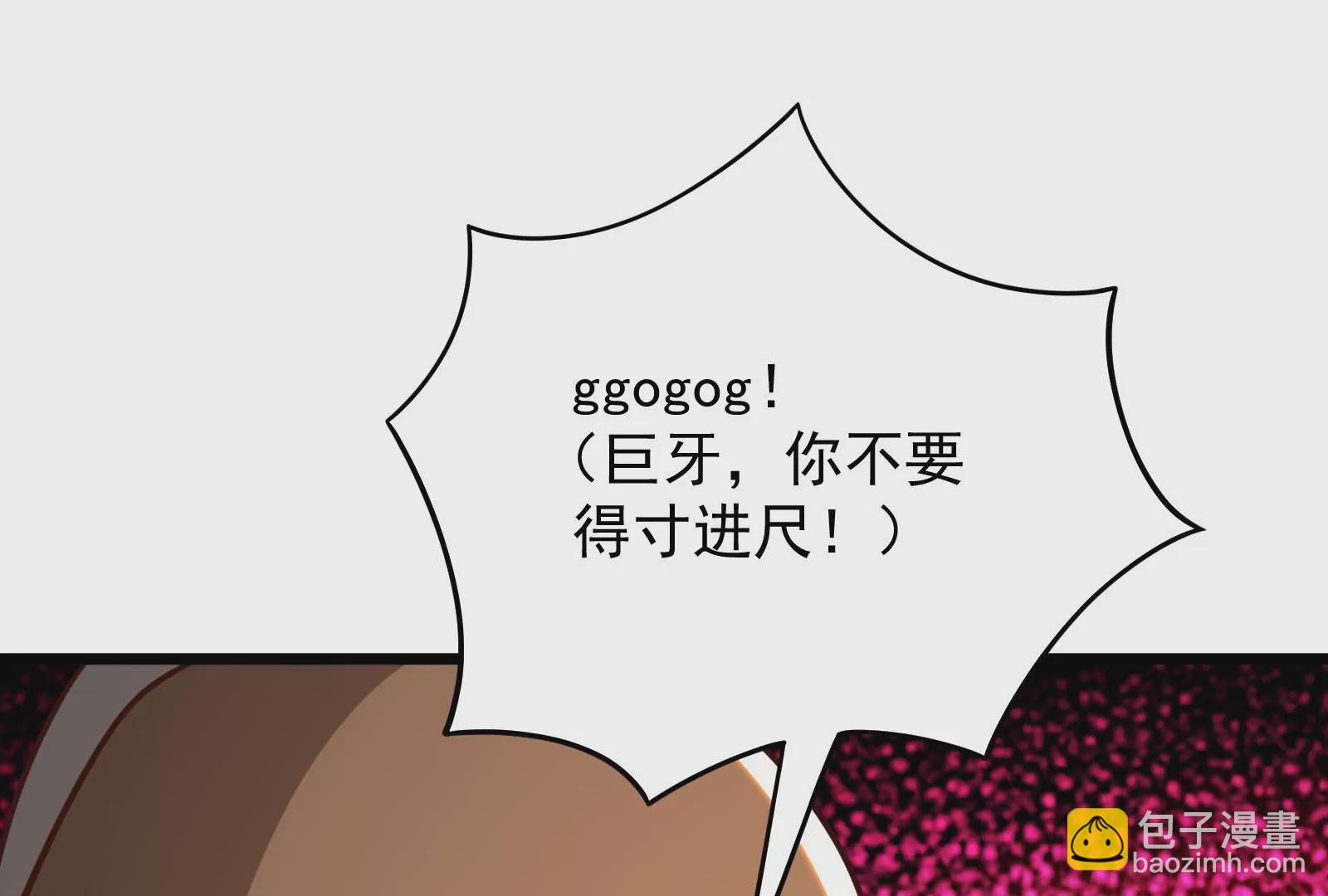 古神遊戲 - 第37話內亂！古神聯盟的機會！(2/3) - 4